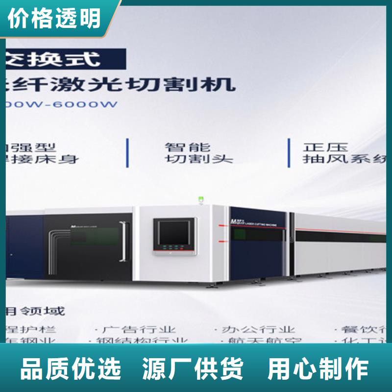 激光切割机_3000w光纤激光切割机产地采购