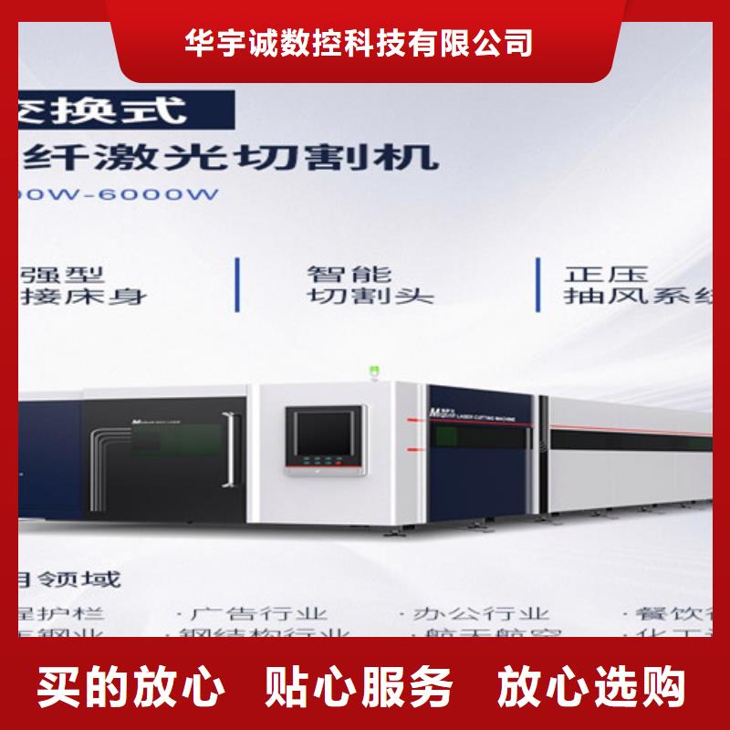 激光切割机自动激光切管机定金锁价