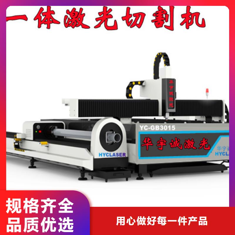 激光切割机不锈钢光纤激光切割机使用寿命长久
