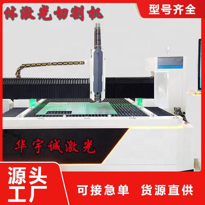 激光切割机1500w激光切割机品质服务