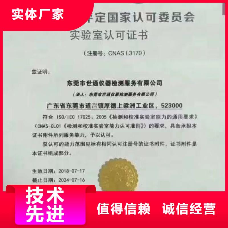 仪器计量_纺织皮革设备外校货源直供