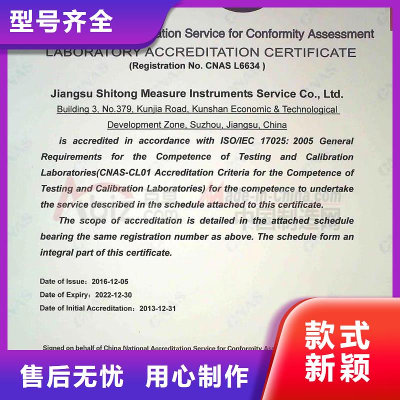 仪器计量_快速出机构生产型