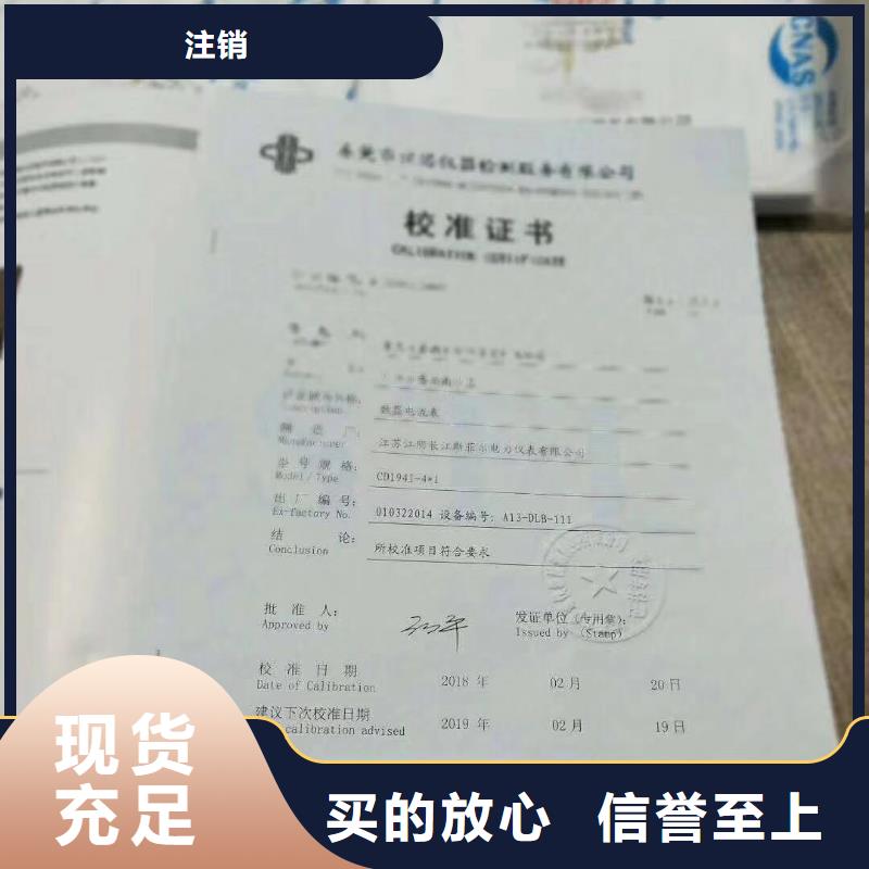 仪器计量-通信设备校准检验发货