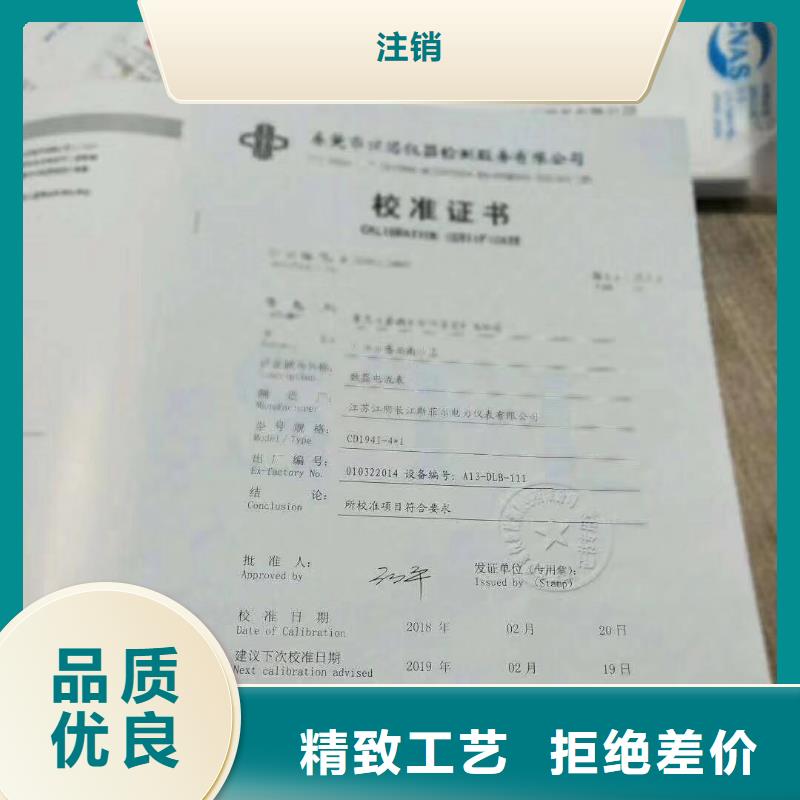 仪器计量通信设备校准货到付款