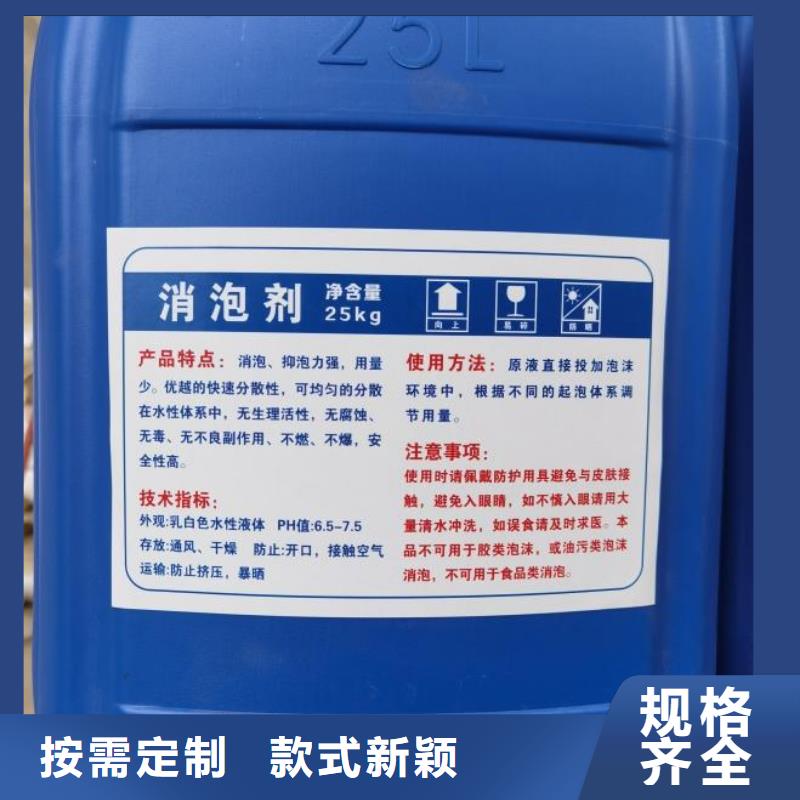 消泡剂生产厂家采购