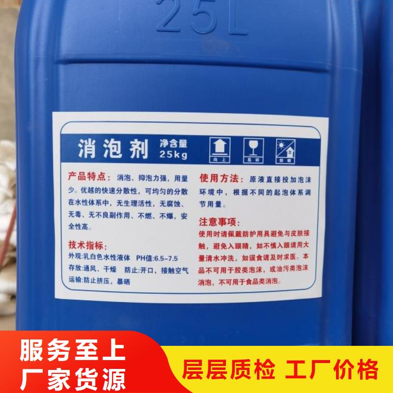 树脂消泡剂品质放心价格