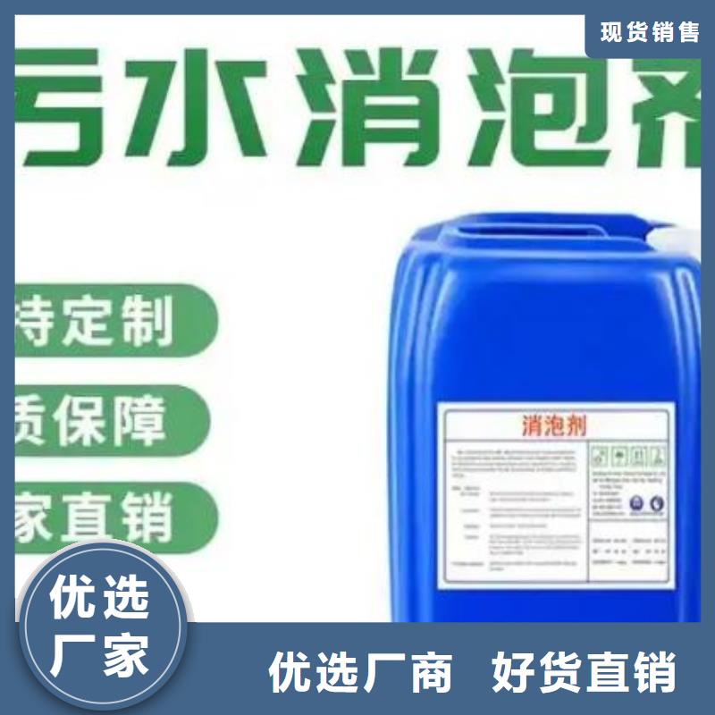 消泡剂厂家现货终身质保