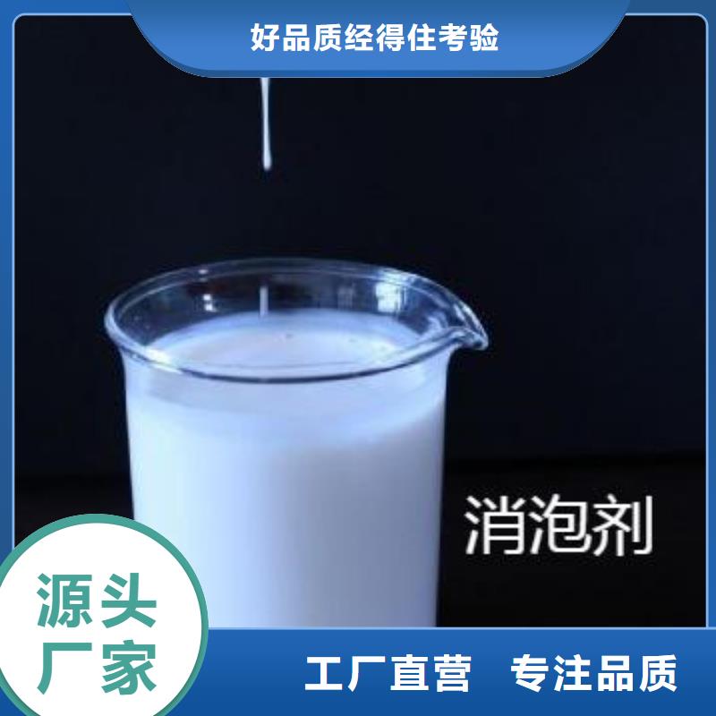 消泡剂厂家直销全国走货