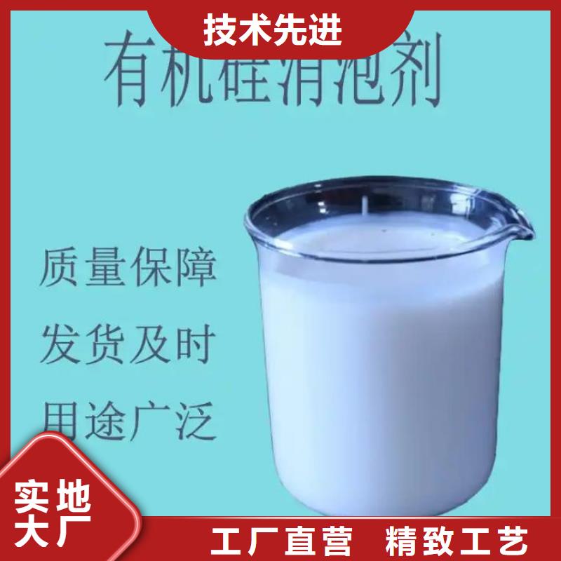  消泡剂生产型