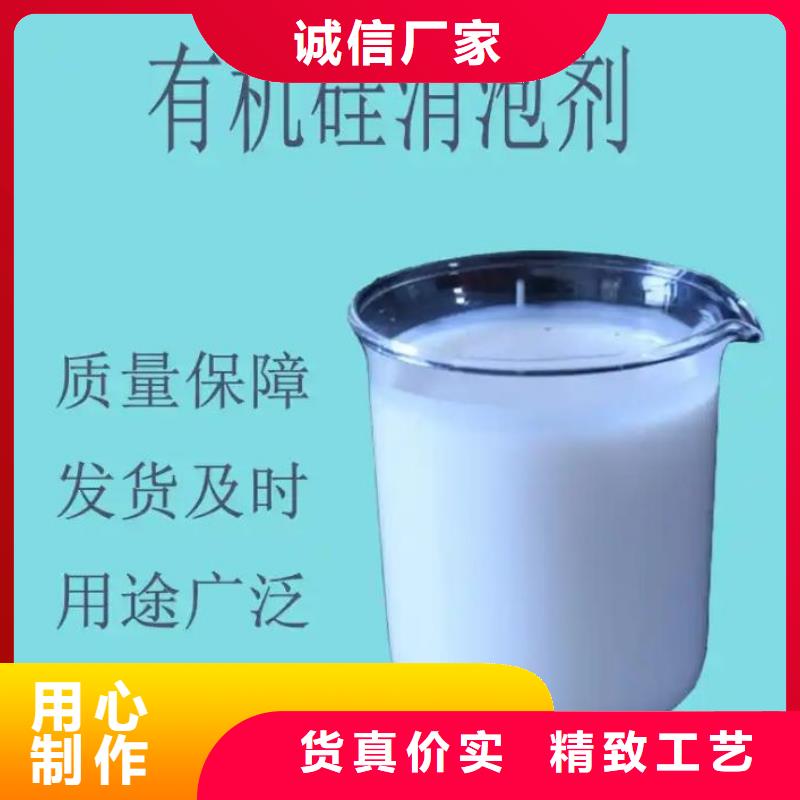 树脂消泡剂价格优惠终身质保