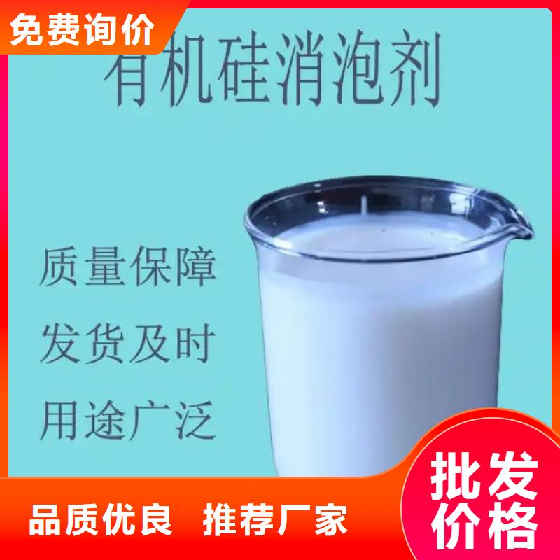聚醚消泡剂优惠报价订制