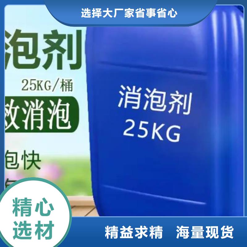  消泡剂品质优选