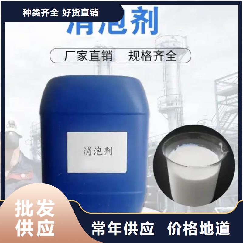 消泡剂货源直销