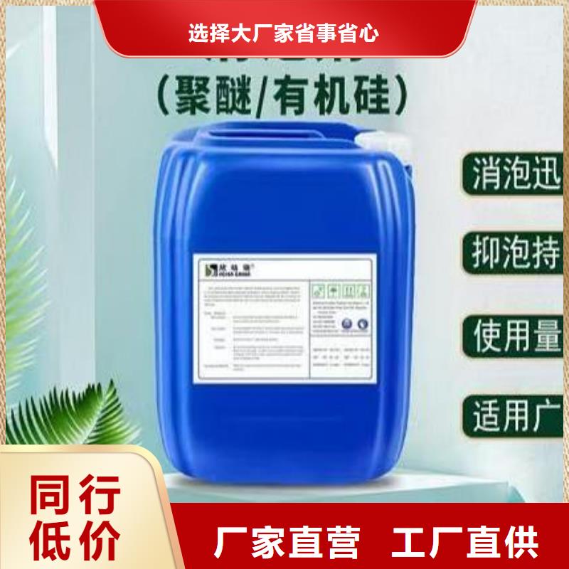  消泡剂源厂直销