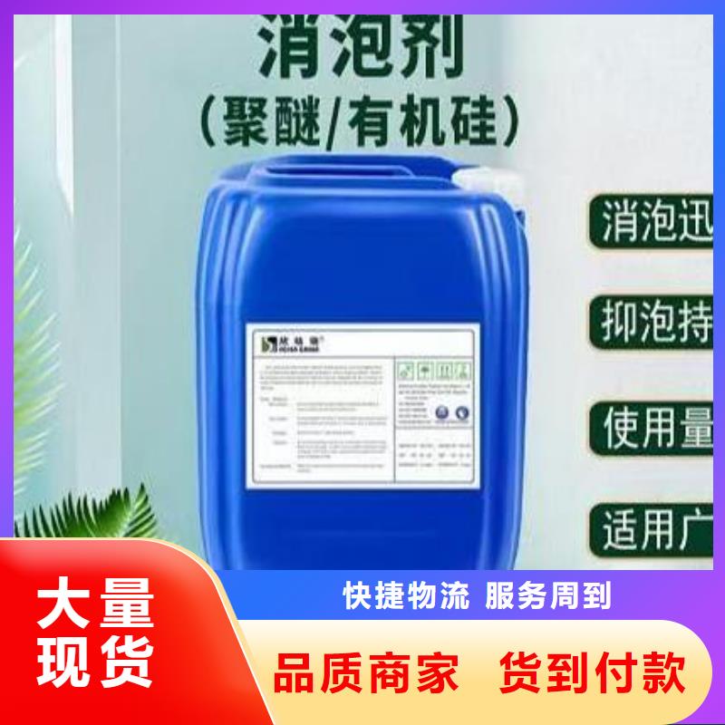 聚醚消泡剂厂家现货质保一年