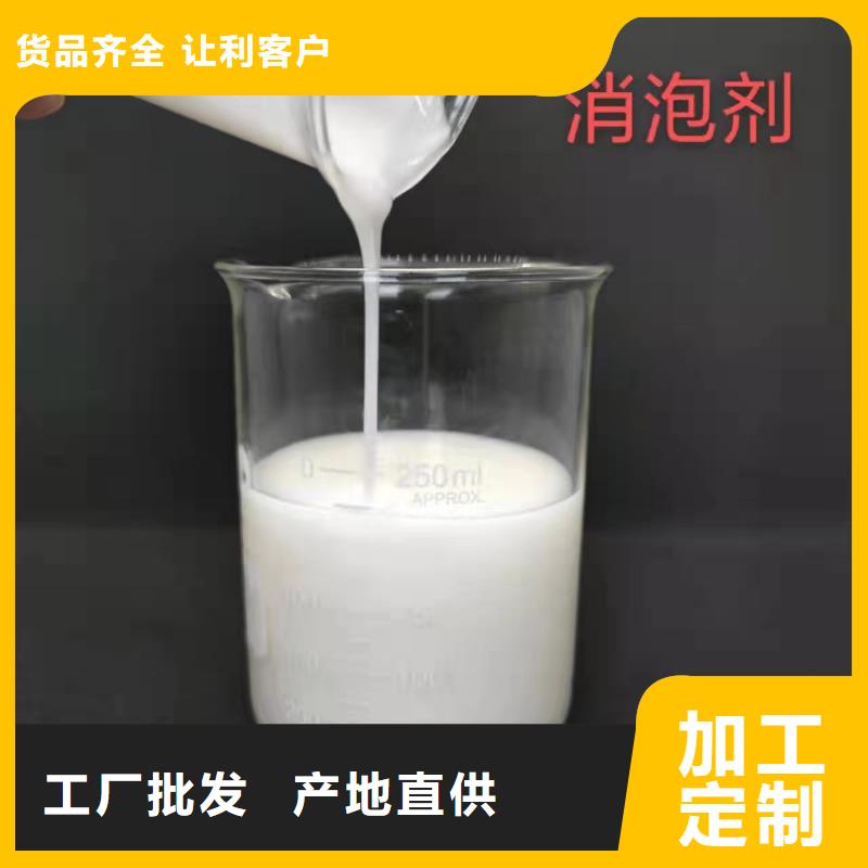 树脂消泡剂现货价格销售