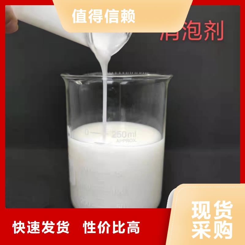 树脂消泡剂现货价格销售