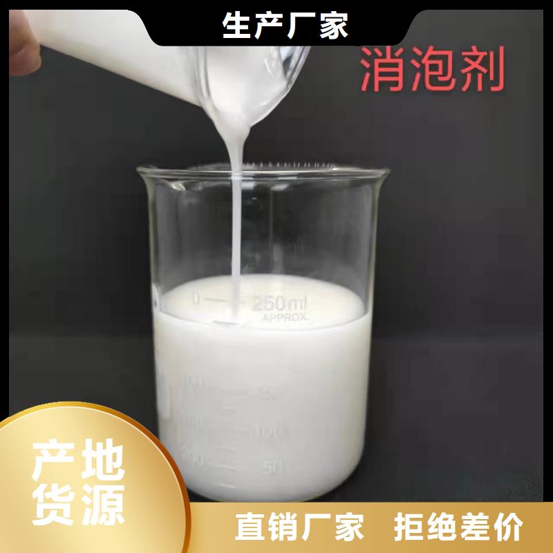 树脂消泡剂直销价格全国配送