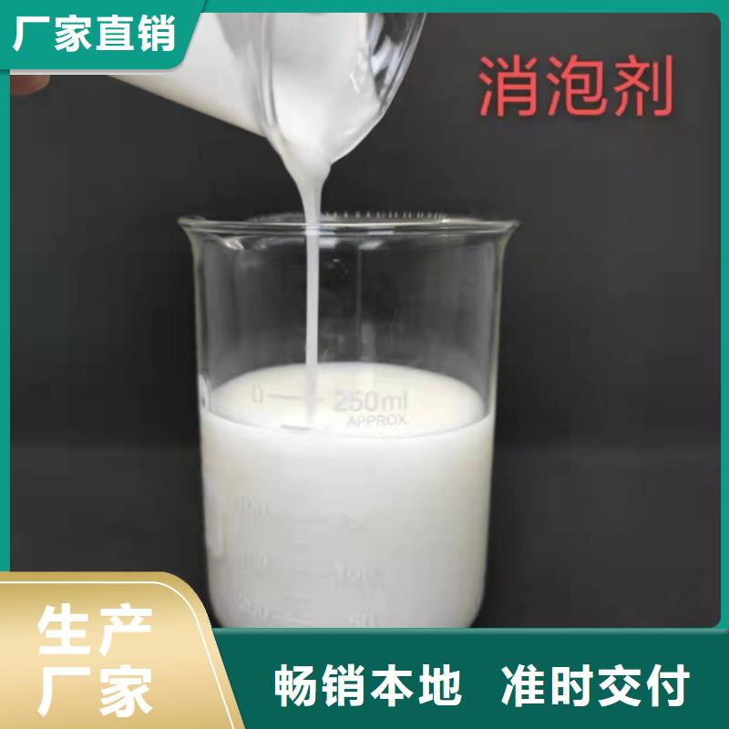 消泡剂保质保量