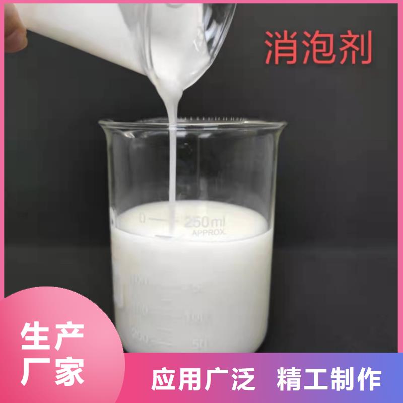 有机硅消泡剂来图定制无中间商