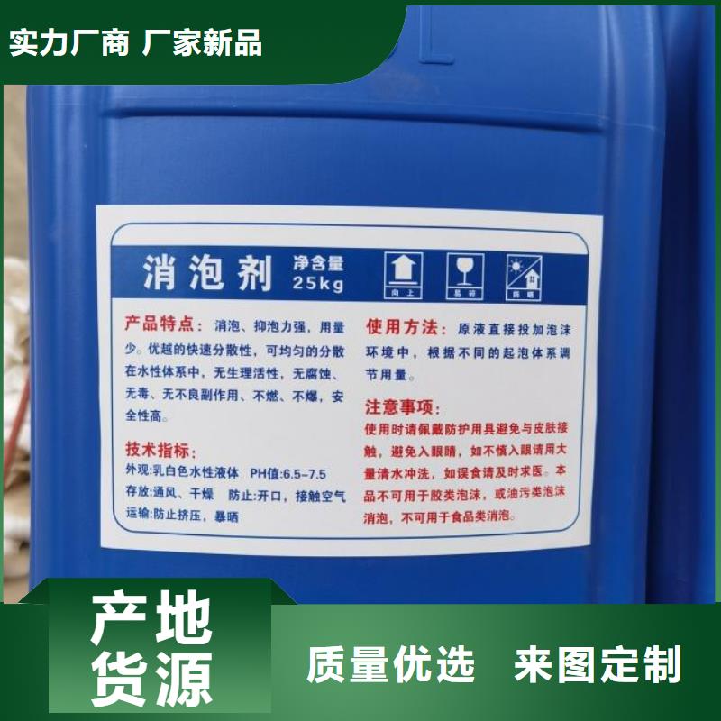 聚醚消泡剂工厂直销了解更多