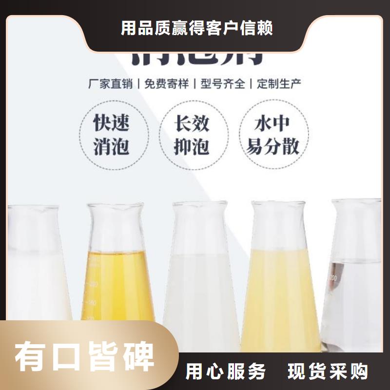 聚醚消泡剂实力老厂采购