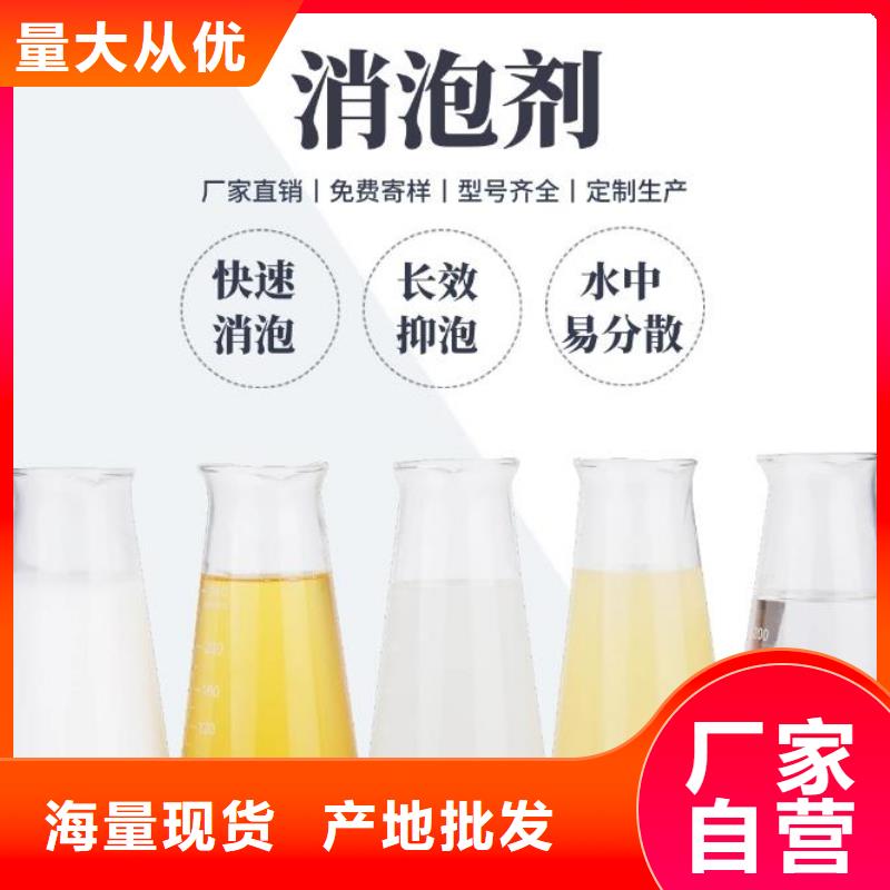 海南陵水县聚醚消泡剂直销价格源头好货