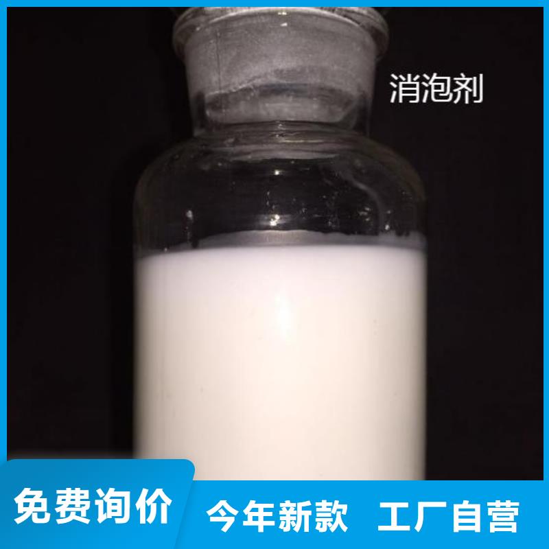 消泡剂品质保障销售