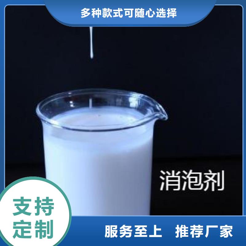 消泡剂10年经验终身质保