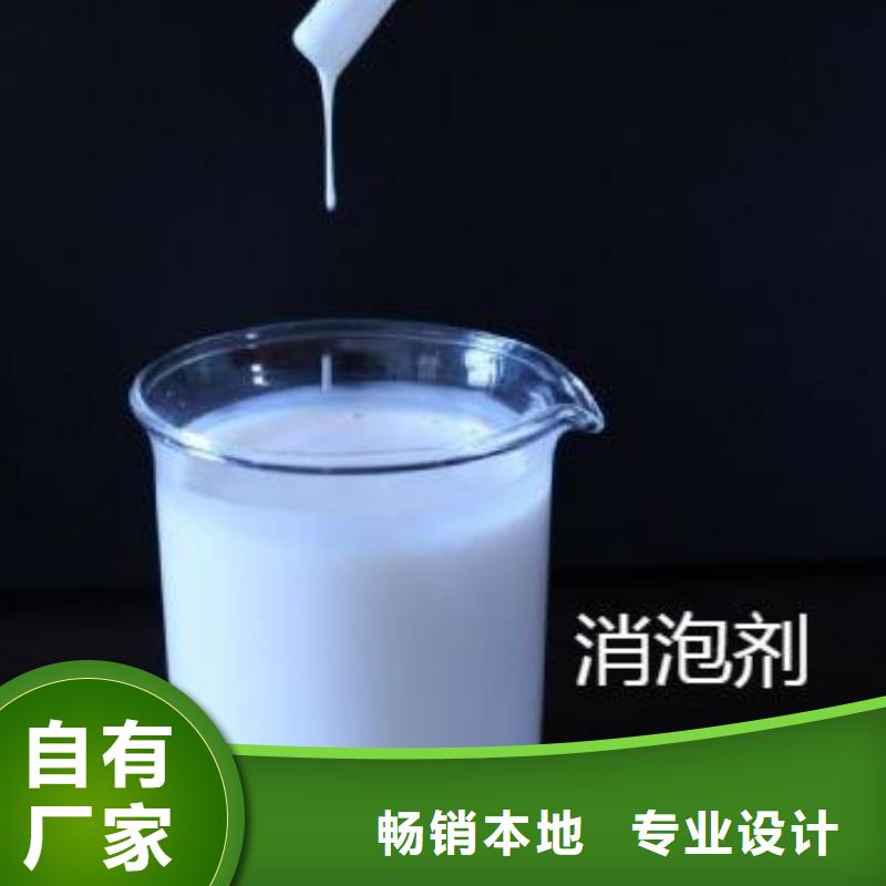 聚醚消泡剂质量优厂家
