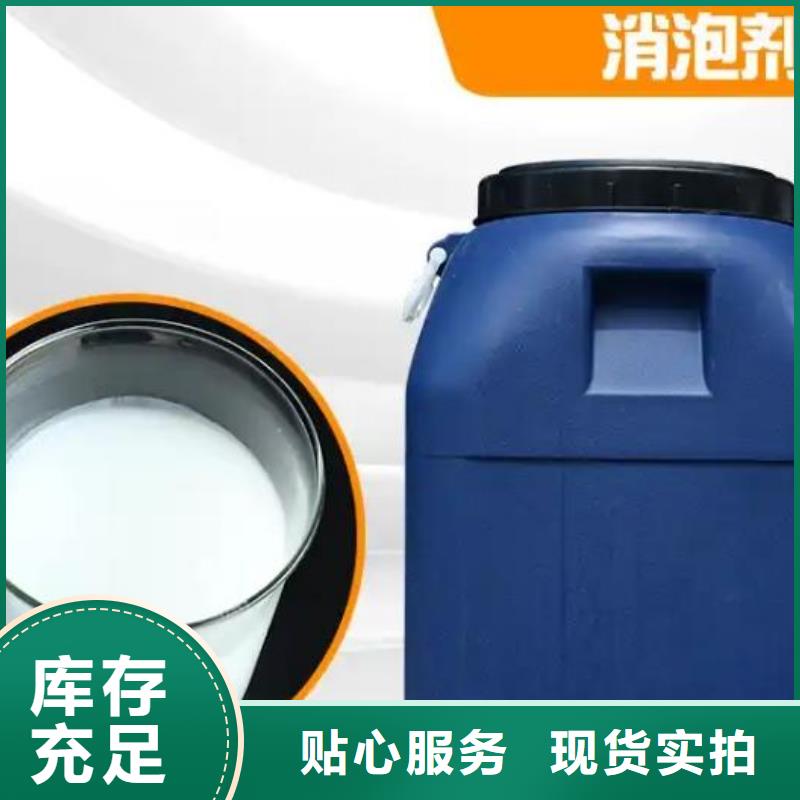 聚醚消泡剂采购价格定制