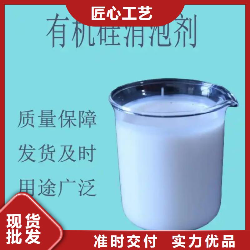 聚醚消泡剂品质保证型号齐全