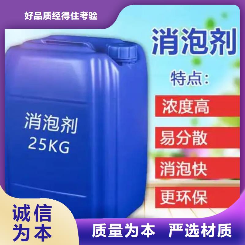 消泡剂追求细节品质
