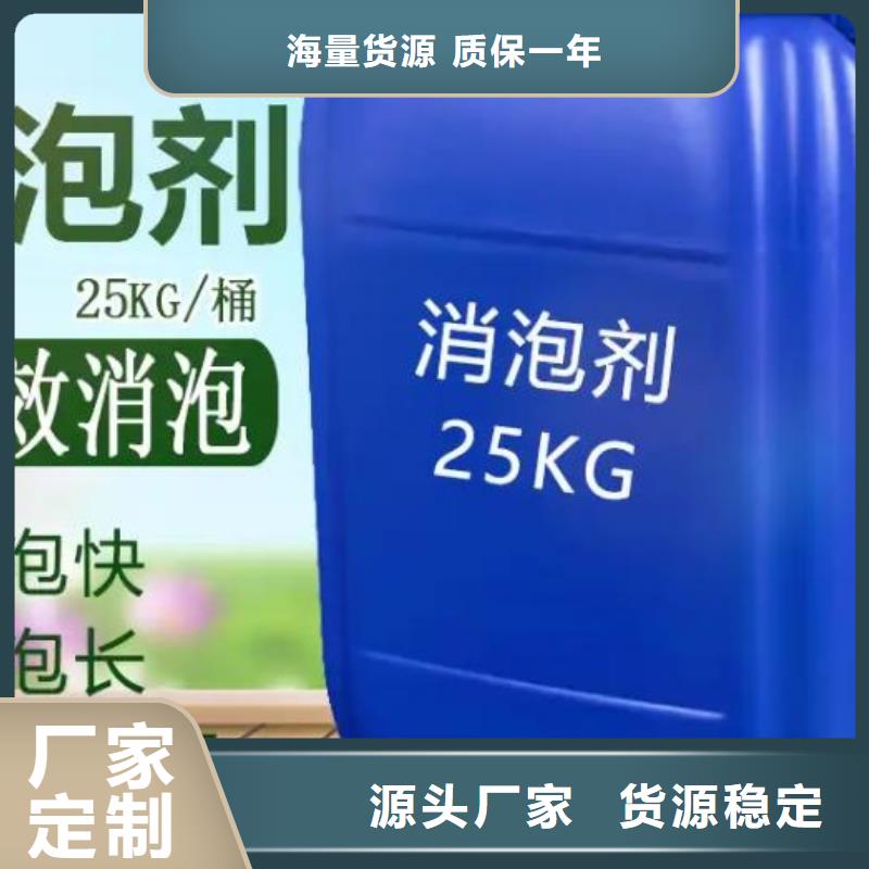 聚醚消泡剂施工团队销售