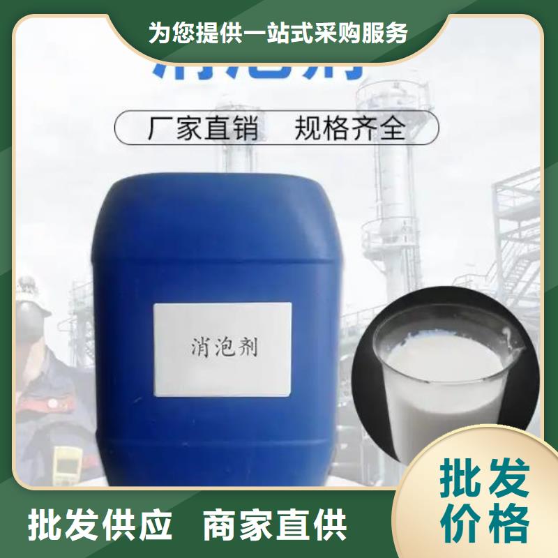 聚醚消泡剂工厂直销了解更多