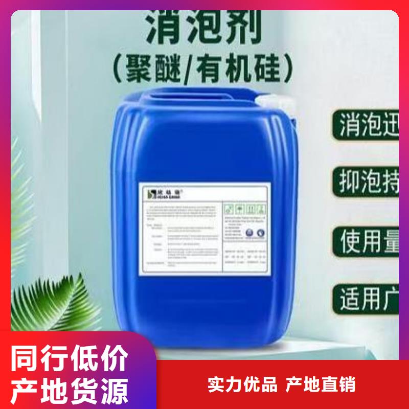 有机硅消泡剂厂家直销定制