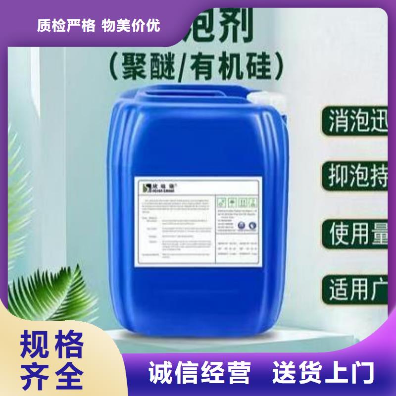 聚醚消泡剂诚信厂家销售