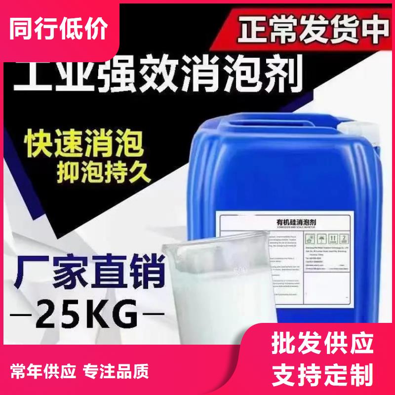  消泡剂定金锁价