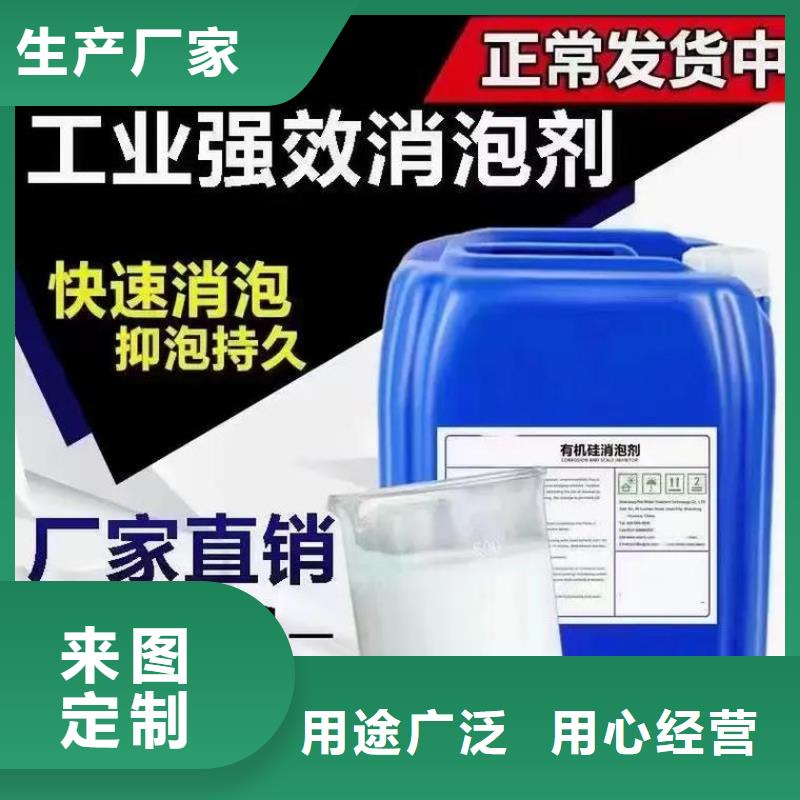 聚醚消泡剂实力老厂采购