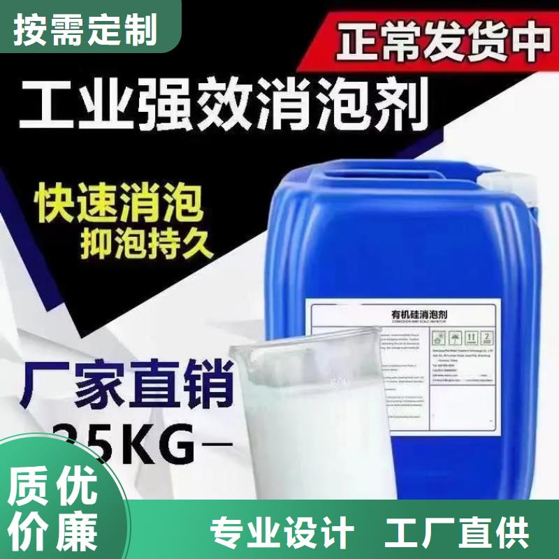 消泡剂欢迎电询售后完善