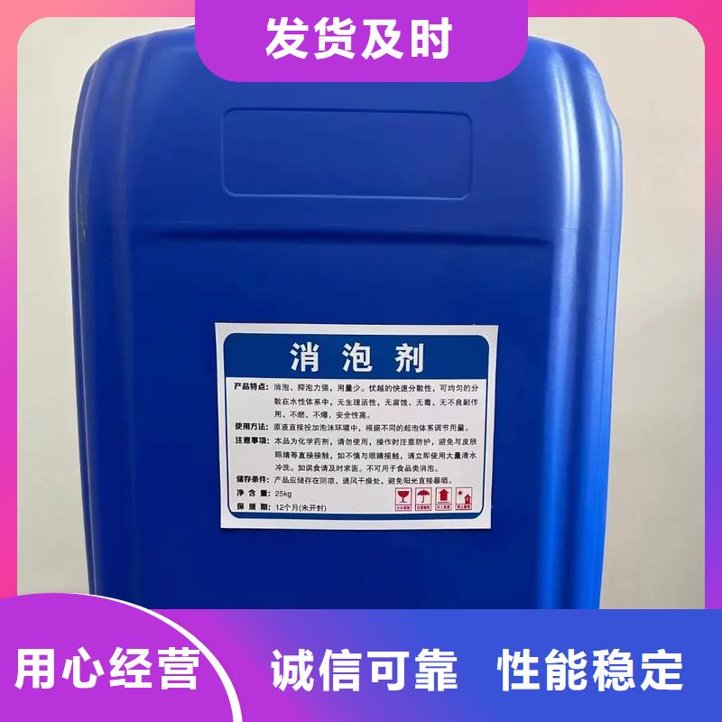 消泡剂质量好