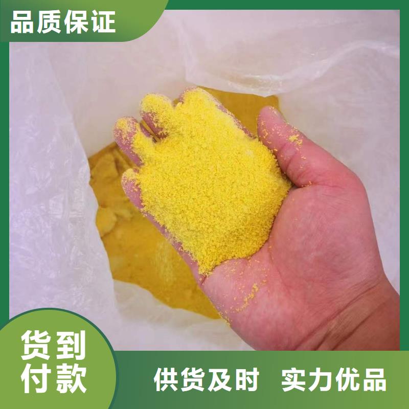 聚合氯化铝懂您所需