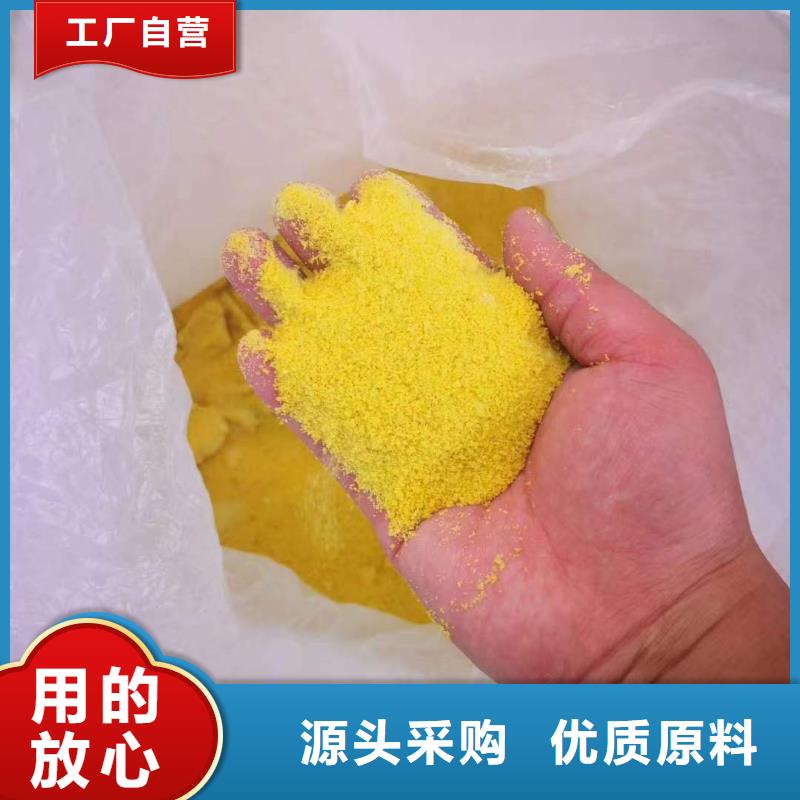 聚合氯化铝工业级现货直供