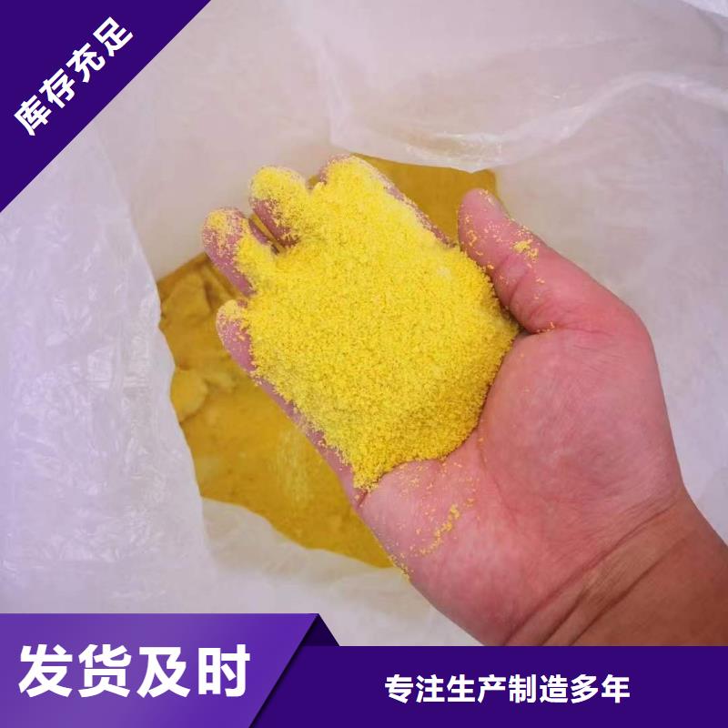 聚合氯化铝工业级工厂直销