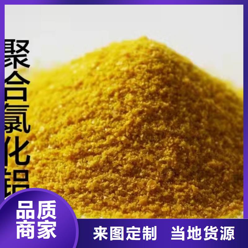 工业级聚合氯化铝PAC工厂直销