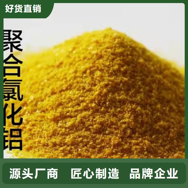 聚合氯化铝工业级直销价格