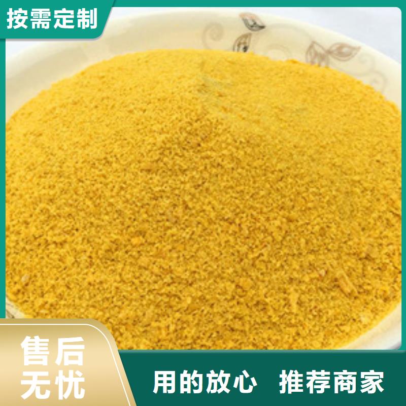 聚合氯化铝工业级源头厂家