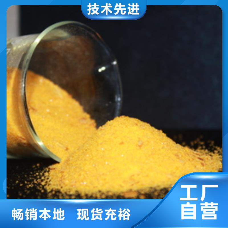 工业级聚合氯化铝PAC实体大厂