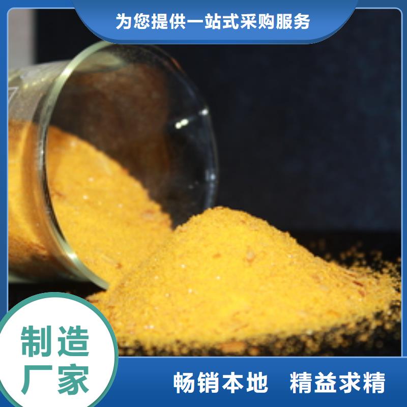 聚合氯化铝PAC源头厂家
