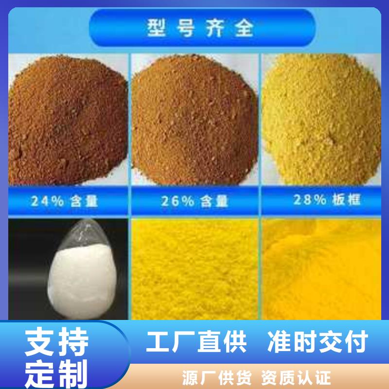 聚合氯化铝厂家直销直供